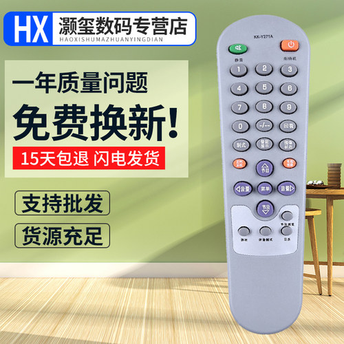 灏玺适用于适用于康佳电视机遥控器KK-Y271C T25SE358 P25SE072 P25SE071