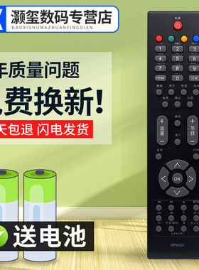灏玺适用于长虹遥控器RP57CC LT42630FX LT32719A LT46630FX