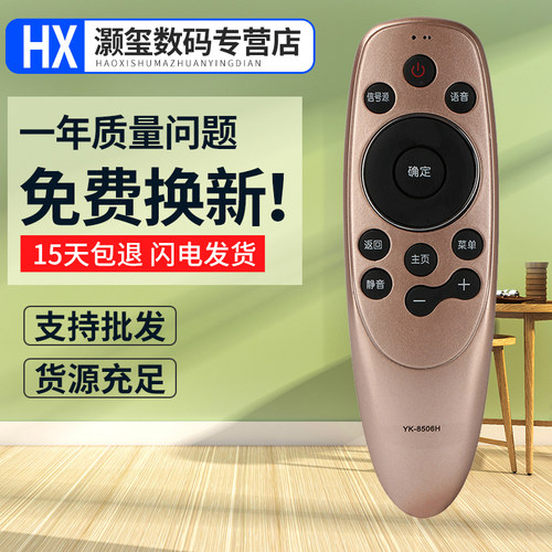 灏玺适用于用于创维液晶电视机遥控器YK-8506H/J 43Q7 50Q7 55/65/Q7 无语音