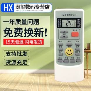 H002 YKR H888 H009 灏玺适用于适用AUX奥克斯空调遥控器YKR