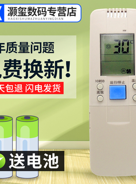 灏玺适用于包邮 海信空调遥控器KFR-5019LW_BP RCH-156-0 KFR-26G_77VZBP