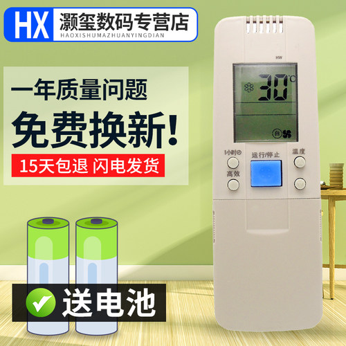 灏玺适用于包邮 海信空调遥控器KFR-5019LW_BP RCH-156-0 KFR-26G_77VZBP