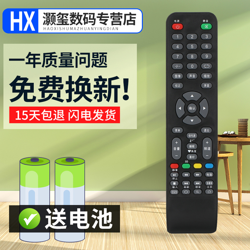 灏玺适用于悦之蓝 牌 智能液晶电视机YZL-LED5028原装厂遥控器 遥控 遥控板