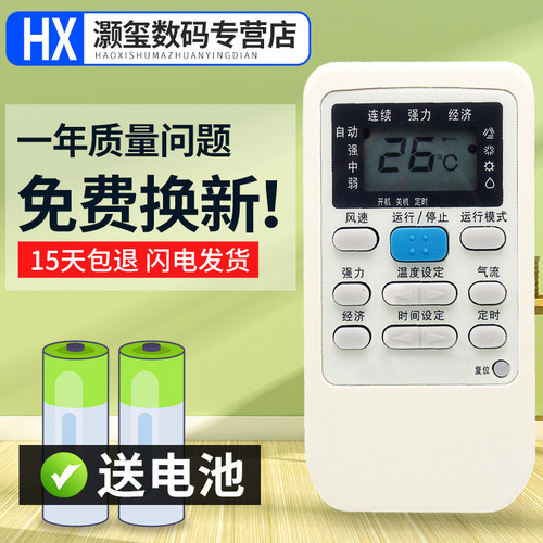 灏玺适用于三菱重工空调遥控器SRKM33H SRKM33C KFR-33G KFR-33W