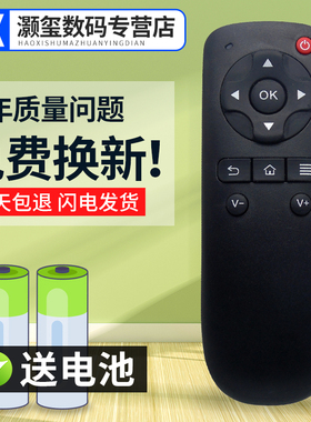 灏玺适用于大麦DOMYBOX盒子遥控器DMR-02C DM4036长城宽带