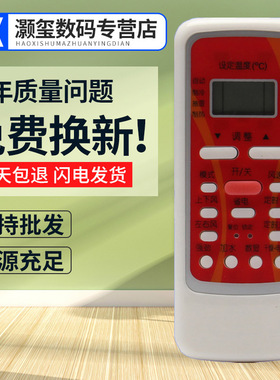 灏玺适用于美的 RN51A/BGF空调遥控通用RN51E-M R5113B/BG-M