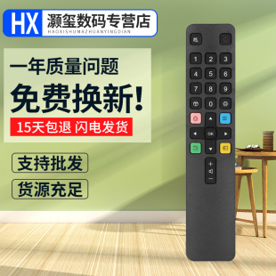 灏玺适用于适用于TCL液晶电视机遥控器ARC801L RC801LDCI1 49P3 55P3 65P3