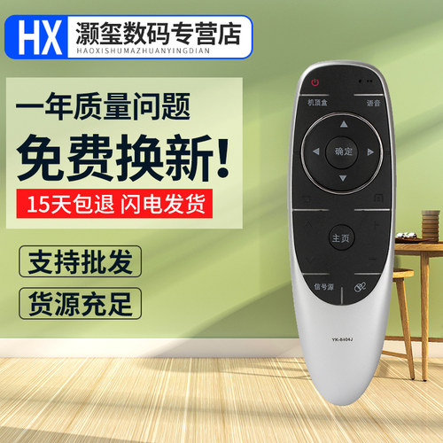 灏玺适用于用于创维电视遥控器Y