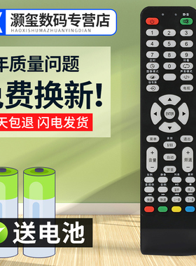 灏玺适用于中韩电视机遥控器SG32LT-3A-2 SG32LE-G SG40LT-9 SG26LE-1（B ）