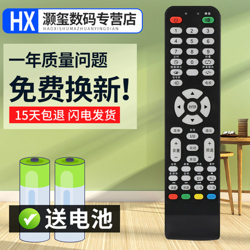 灏玺适用于中韩电视机遥控器SG32LT-3A-2 SG32LE-G SG40LT-9 SG26LE-1（B ）