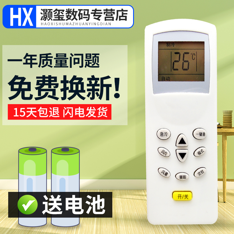 灏玺适用于海信科龙空调遥控器DG11D1-20(HSN) KFR-35GW_19-N2 KFR-33GW_KF