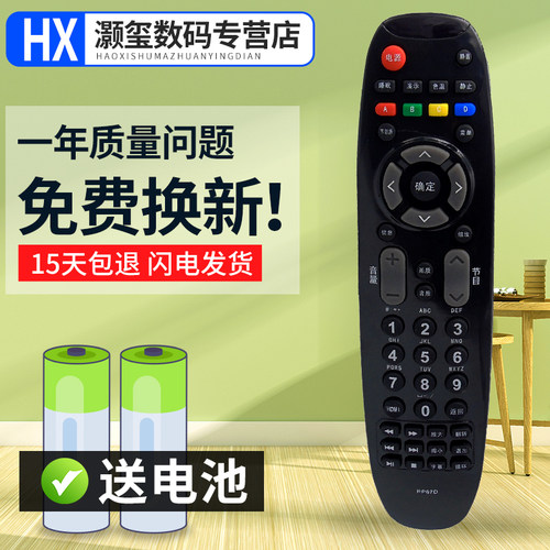 灏玺适用于长虹液晶电视机LED29B1000C 32B1000C遥控器RP67D 长虹RP670