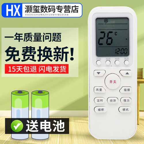 灏玺适用于包邮 三洋空调遥控器KFRD-25GW_H3-B KFRD-35GW_H3-BU2-B直接使用