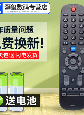 灏玺适用于创维酷开电视机遥控器YK-60HA YK-60JA 24E60HR