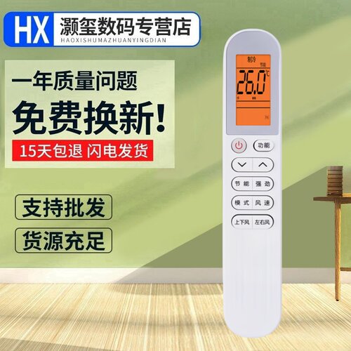 适用于惠而浦空调遥控器GYKQ-58通用TCL伊莱克斯F3W135GW-B1ZM-M1