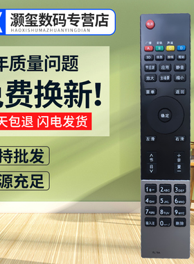 灏玺适用于适用长虹电视遥控器RL78A 3D42A3600i 3D50A3600i LED29A4000iA