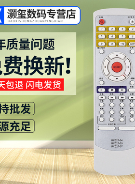 灏玺适用于适用于步步高DVD遥控器 RC027-05 -04 07 DV605 603 509U 709K CS