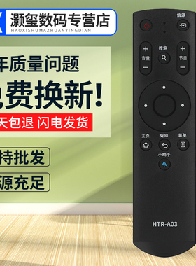灏玺适用于适用于海尔HTR-A03电视遥控器LE32B510F LE32B310G LE42B510F