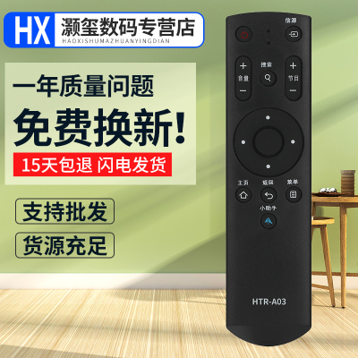 灏玺适用于适用于海尔HTR-A03电视遥控器LE32B510F LE32B310G LE42B510F