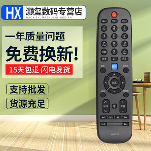 灏玺适用于适用创维液晶电视遥控器 29E500E 32E500E 39E500E