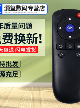 灏玺适用于大麦盒子遥控器通用长城宽带DM1001 DM1004 DM1005 domy30x