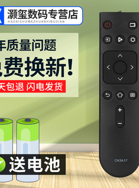 灏玺适用于适用于海VIDAA网络电视遥控器CN3V17 32V1F-R 43V1F-R直接使用