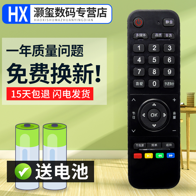 灏玺适用于适用于长虹电视遥控器欧宝丽LED32V6 42V6 48S1
