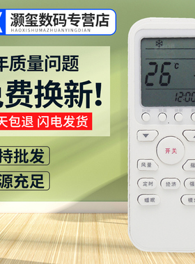 灏玺适用于适用于伊莱克斯空调遥控器EAS25HBTN2A EAW35VD12BD1 EAS25HBTAB