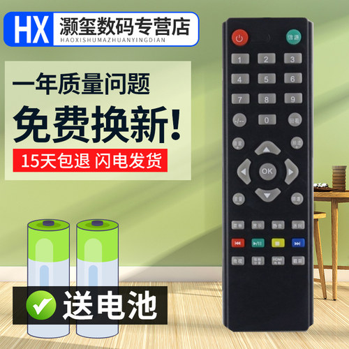 灏玺适用于用于冠捷AOC电视机遥控器LE32M3776 LE32M3775 LE32M3778 T1951MD