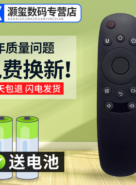 灏玺适用于长虹电视遥控器RID830 32S1 39S1 43S1 50S1 55S1 43D7200i