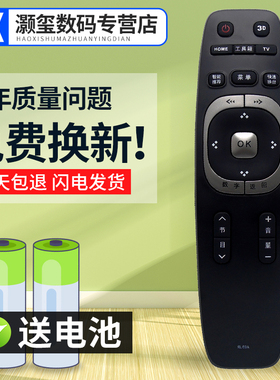 灏玺适用于长虹电视遥控器RL89A LED58C3000iD 58C3080i 3D51C4000I