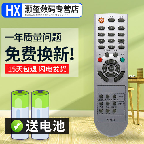 灏玺适用于适用创维电视机遥控器 32L01HM 37L01HM 42L01HF 47L01HF