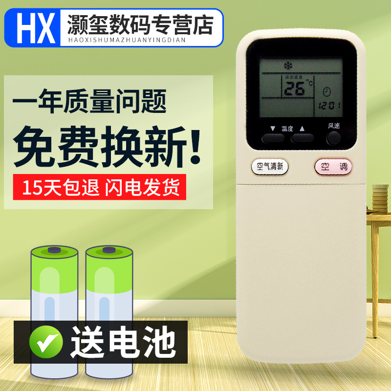 灏玺适用于长虹空调遥控器 KK9A KK9B KFR-32GW DHR(W1-H)+2 KFR-34GW WCSF