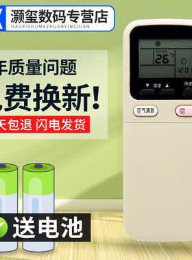 灏玺适用于长虹空调遥控器 KK9A KK9B KFR-32GW DHR(W1-H)+2 KFR-34GW WCSF
