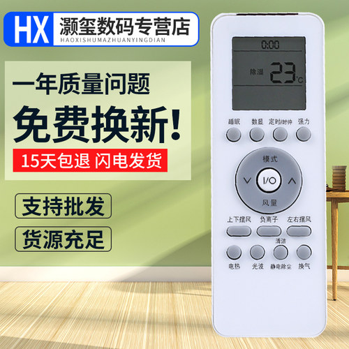 灏玺适用于适用格兰仕空调空调遥控器GZ-39GB 39GB-002 EAS35HC7DA/7BA/