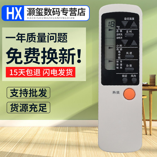 灏玺适用于适用于新科空调遥控器板KFR-35GW/EF/F/B/BF KF-25GWH(F)35GWH(F)