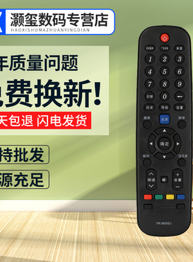 灏玺适用于适用于创维电视遥控器 6005J YK-6000J-03 6005H 6000H 42/50/55E