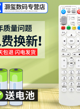 灏玺适用于中兴网络ZXV10 B600V4_V4A B700v2u电信IPTV机顶盒遥控器
