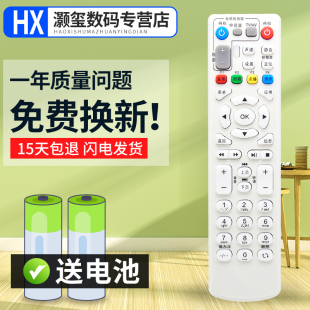 B700v2u电信IPTV机顶盒遥控器 灏玺适用于中兴网络ZXV10 B600V4_V4A