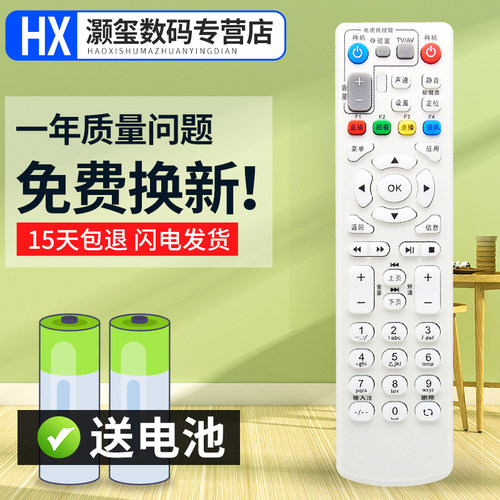 灏玺适用于中兴网络ZXV10 B600V4_V4A B700v2u电信IPTV机顶盒遥控器