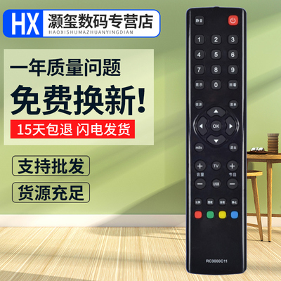 灏玺适用于适用王牌电视遥控器RC3000C11 L24/26 L32/37/40/42/46