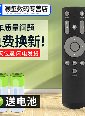 灏玺适用于适用于风行电视 49Y1 49英寸全高清智能网络液晶50 55寸遥控器