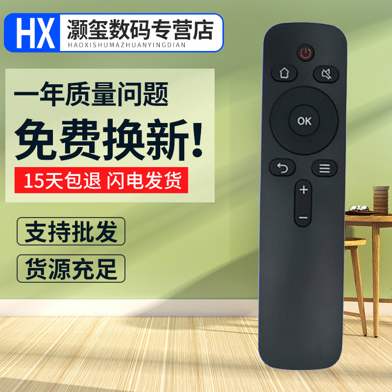 灏玺适用于适用创维coocaa/酷开电视遥控器YK-C900J 50U3B 55U3B