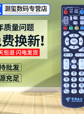 灏玺适用于中国电联通 中兴ZTE ZXV10 B860AV1.1-T/T2智能机顶盒遥控器