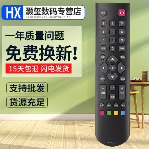 灏玺适用于适用TCL电视遥控器L32F1B L39F1B L40F1B L43F1B
