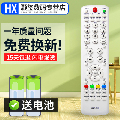 灏玺适用于适用于海尔统帅Leader电视遥控器HTR-T12 D40ME1000 LT32TE5