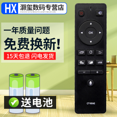 灏玺适用于用于东芝电视遥控器CT-8042_8061 RC803C 803J 55U6780C 65U6780C