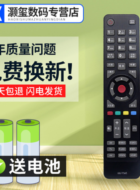 灏玺适用于康佳液晶电视遥控器LED50M6180AF LED50M5580AF LED55M5580AF等