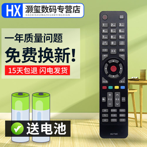灏玺适用于康佳液晶电视遥控器LED50M6180AF LED50M5580AF LED55M5580AF等