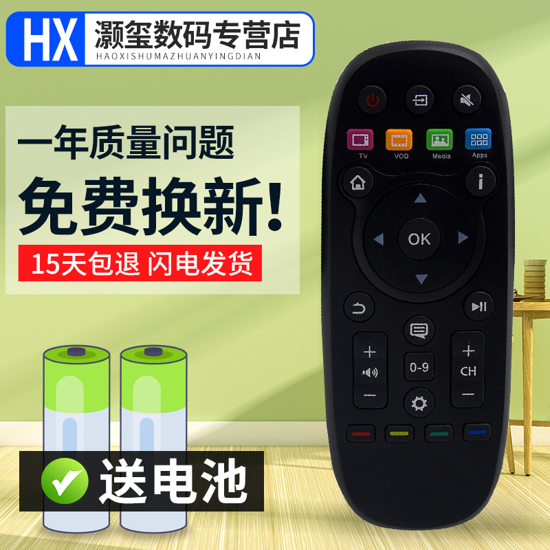 灏玺适用于海信VIDAA2高清智能LED电视LED60K380遥控器